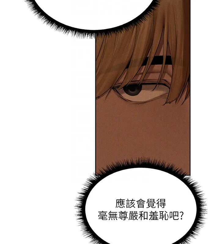 异界猎妻人 第93話-女僕限制級清潔妙招 第129页