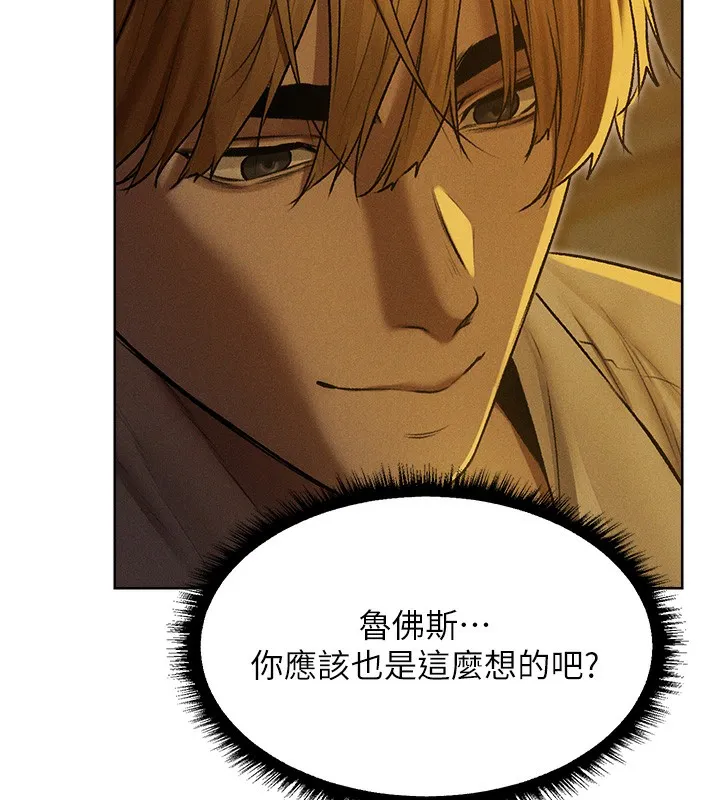 异界猎妻人 第93話-女僕限制級清潔妙招 第76页