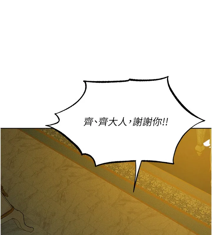 异界猎妻人 第93話-女僕限制級清潔妙招 第62页