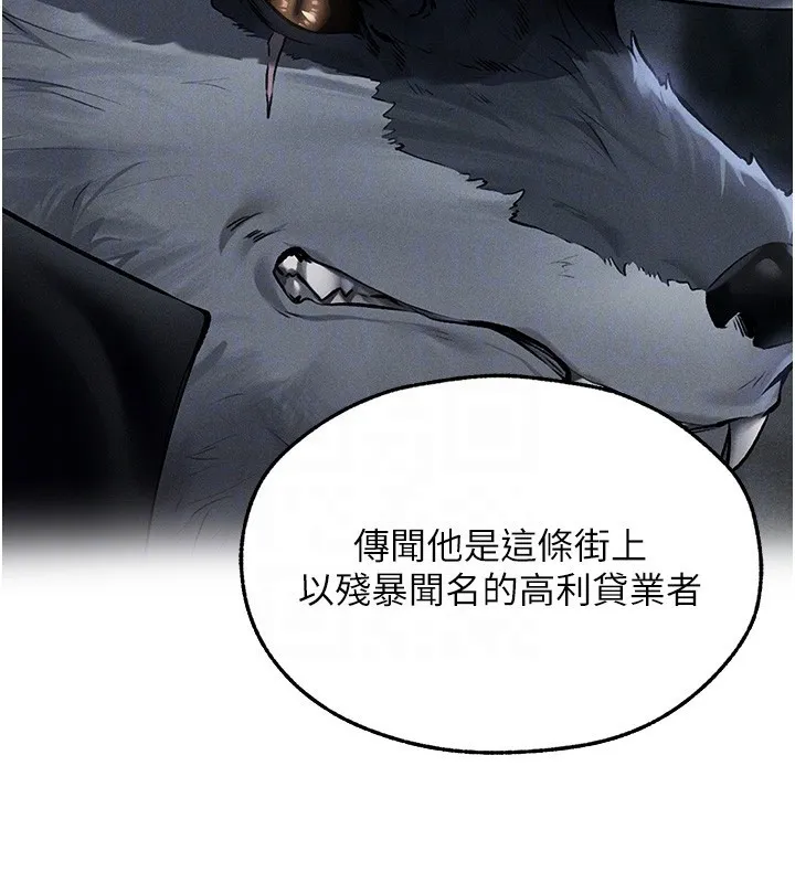 异界猎妻人 第93話-女僕限制級清潔妙招 第53页