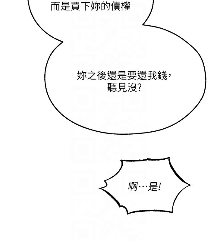 异界猎妻人 第93話-女僕限制級清潔妙招 第64页