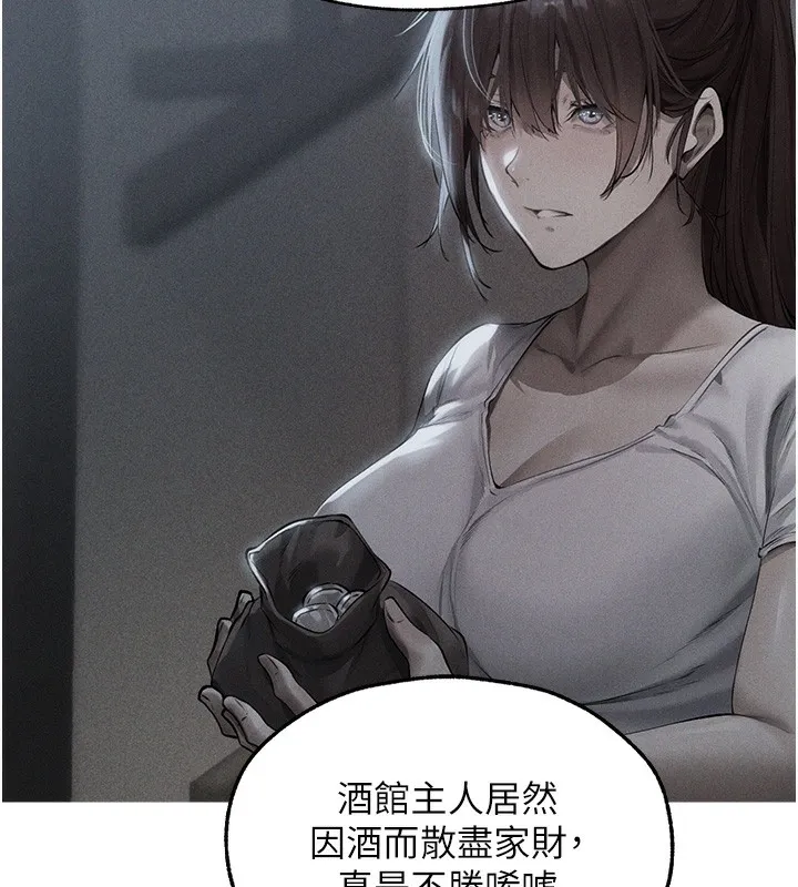 异界猎妻人 第93話-女僕限制級清潔妙招 第141页