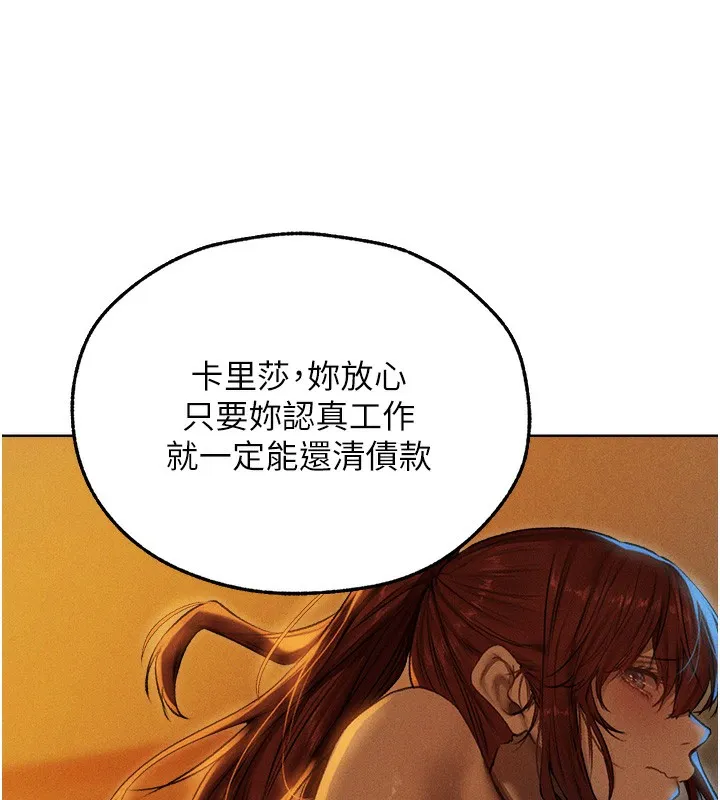 异界猎妻人 第93話-女僕限制級清潔妙招 第144页