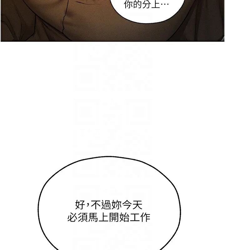 异界猎妻人 第93話-女僕限制級清潔妙招 第81页