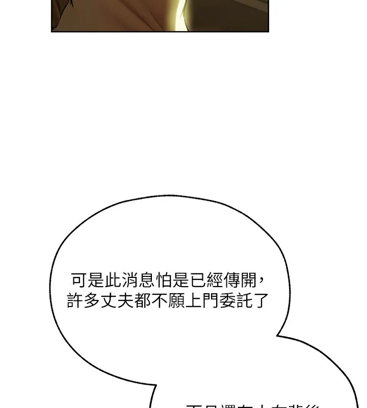 异界猎妻人 第93話-女僕限制級清潔妙招 第6页