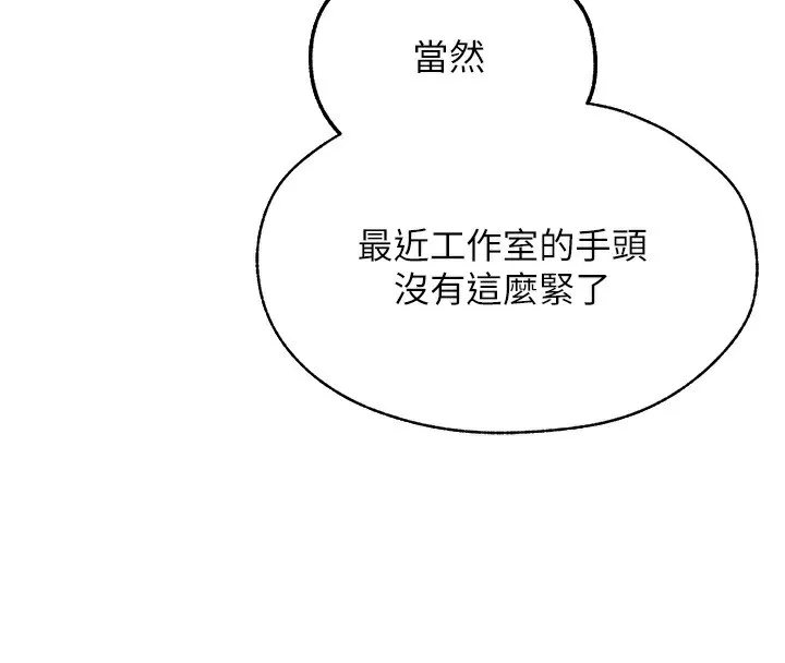 异界猎妻人 第93話-女僕限制級清潔妙招 第16页