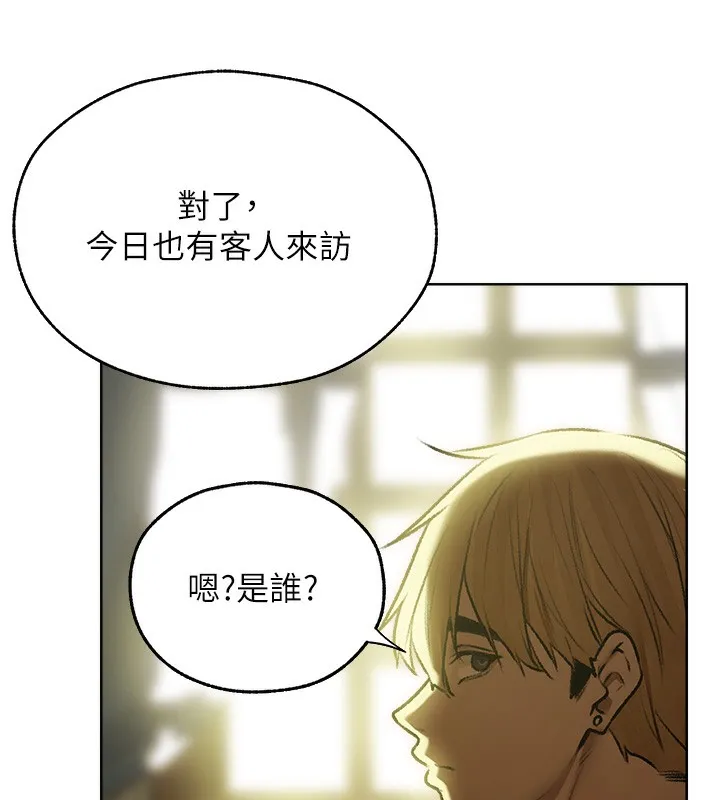 异界猎妻人 第93話-女僕限制級清潔妙招 第17页