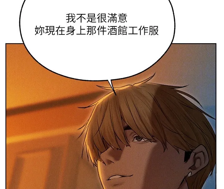 异界猎妻人 第93話-女僕限制級清潔妙招 第107页