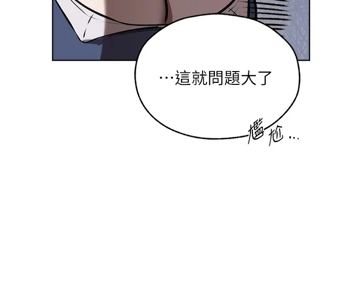 异界猎妻人 第93話-女僕限制級清潔妙招 第8页