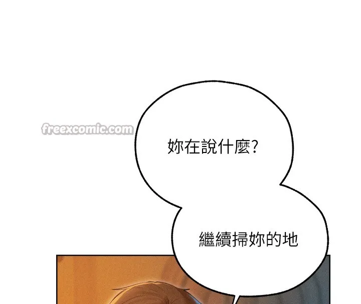 异界猎妻人 第93話-女僕限制級清潔妙招 第126页