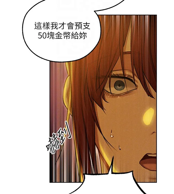 异界猎妻人 第93話-女僕限制級清潔妙招 第82页