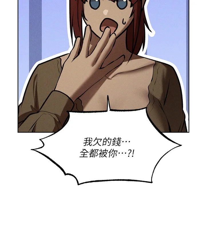 异界猎妻人 第93話-女僕限制級清潔妙招 第61页