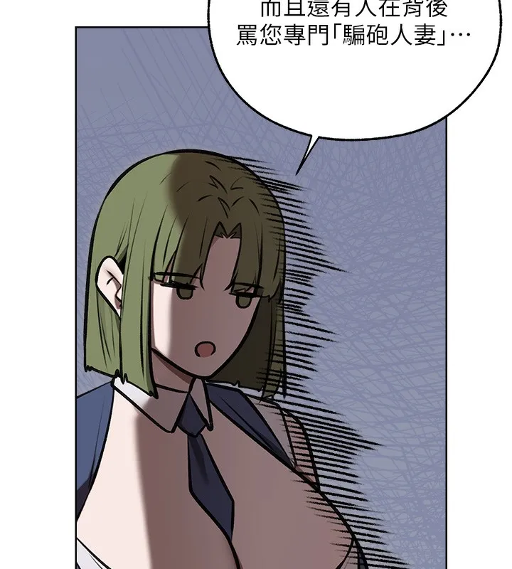异界猎妻人 第93話-女僕限制級清潔妙招 第7页