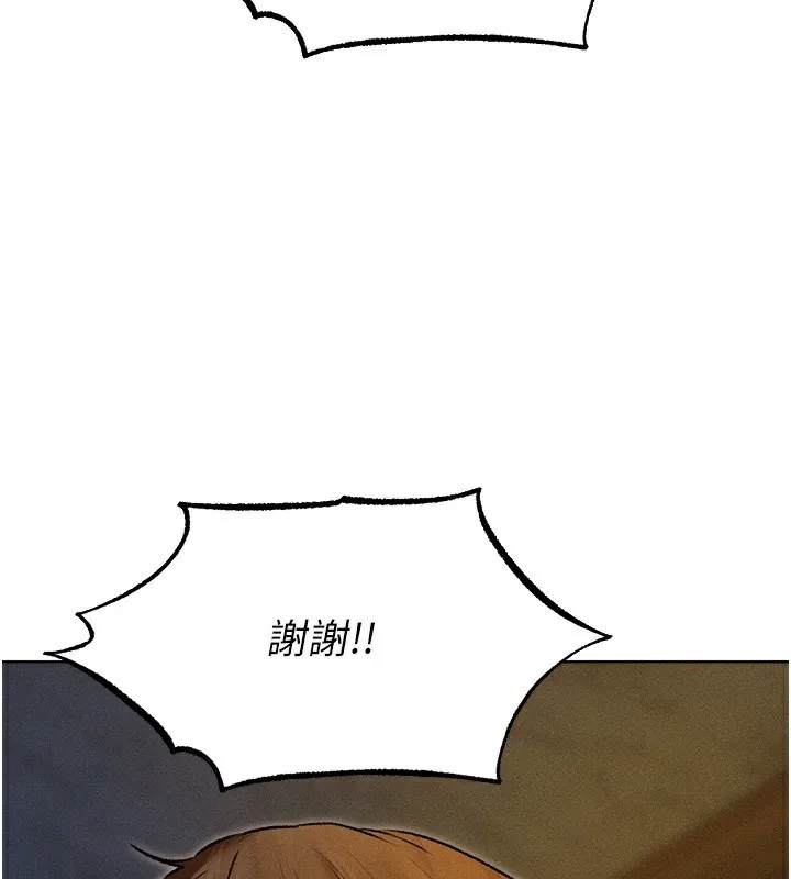 异界猎妻人 第93話-女僕限制級清潔妙招 第85页