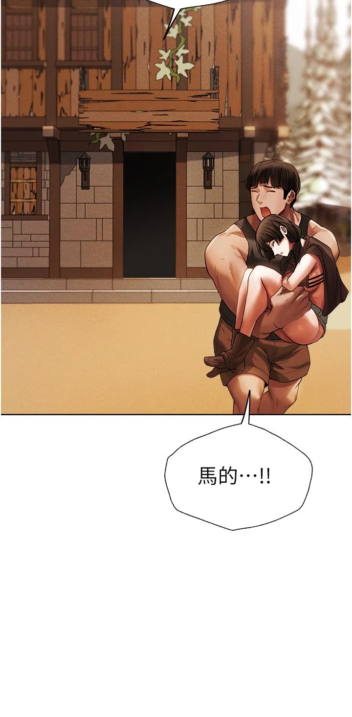异界猎妻人 第17话-妳插我刀子，我捅妳棒子！ 第61页