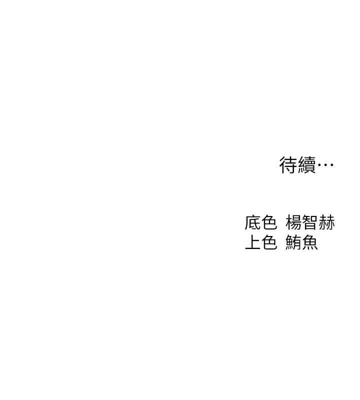异界猎妻人 第102話-開箱新鮑魚洩洪術 第162页
