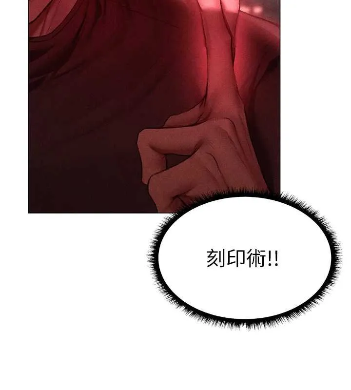 异界猎妻人 第102話-開箱新鮑魚洩洪術 第10页