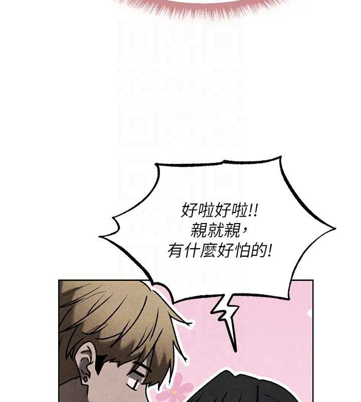 异界猎妻人 第102話-開箱新鮑魚洩洪術 第95页