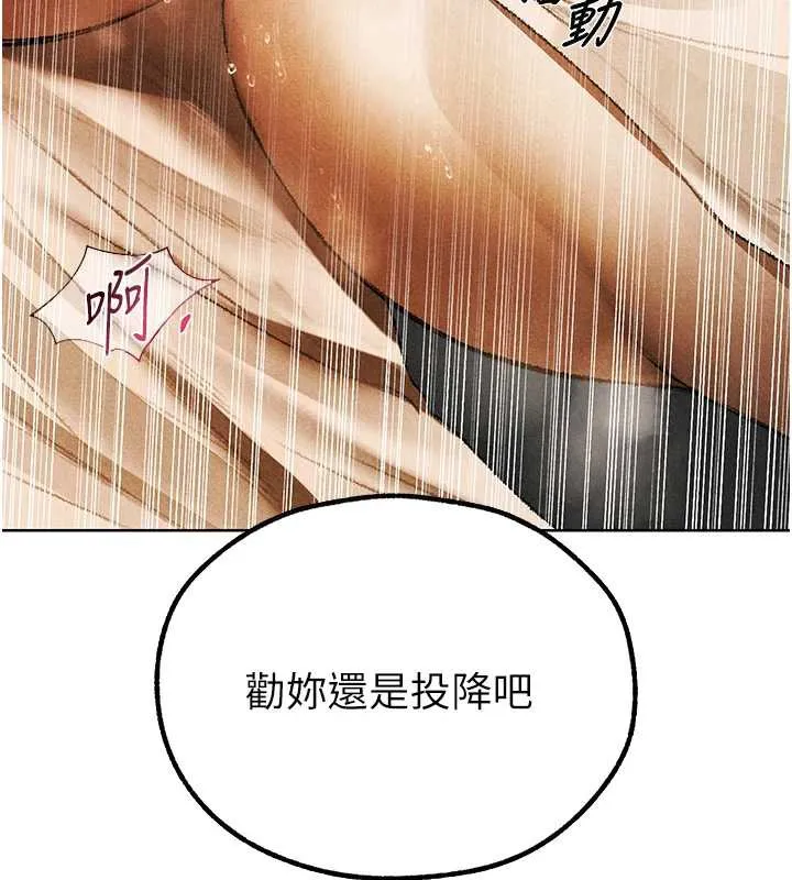 异界猎妻人 第102話-開箱新鮑魚洩洪術 第136页