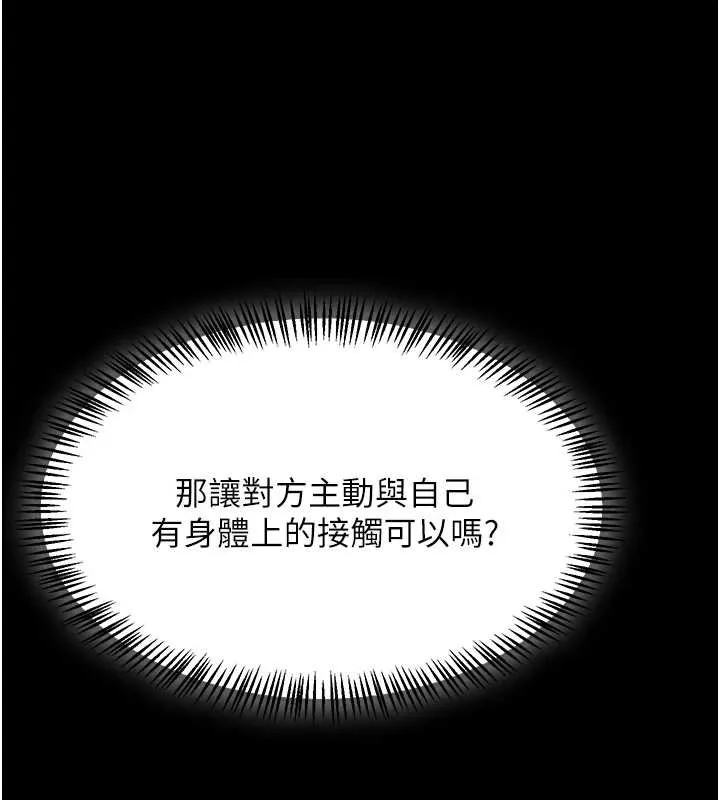 异界猎妻人 第102話-開箱新鮑魚洩洪術 第57页