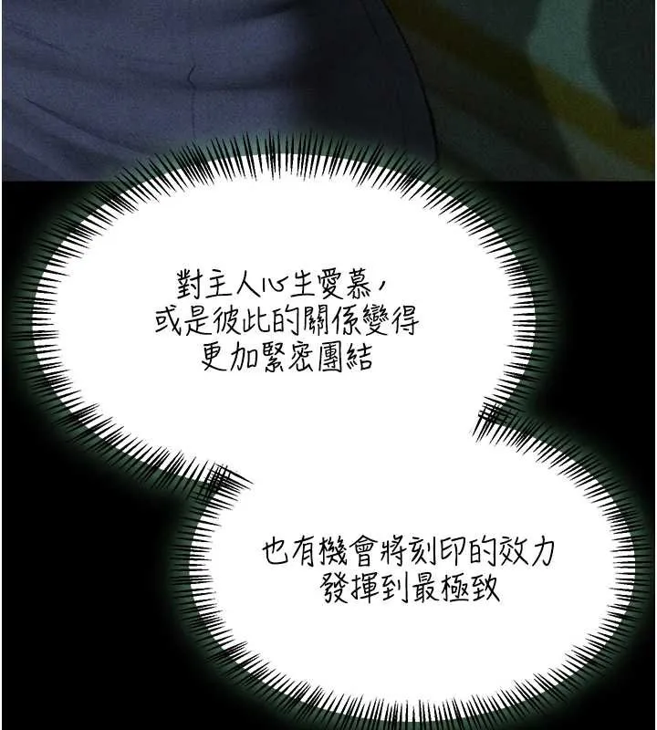 异界猎妻人 第102話-開箱新鮑魚洩洪術 第55页