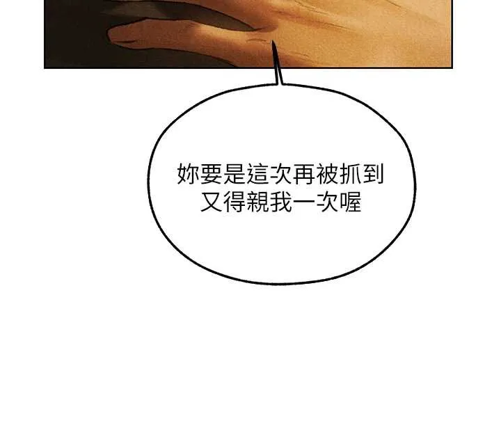 异界猎妻人 第102話-開箱新鮑魚洩洪術 第76页