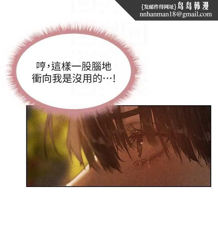 异界猎妻人 第102話-開箱新鮑魚洩洪術 第83页