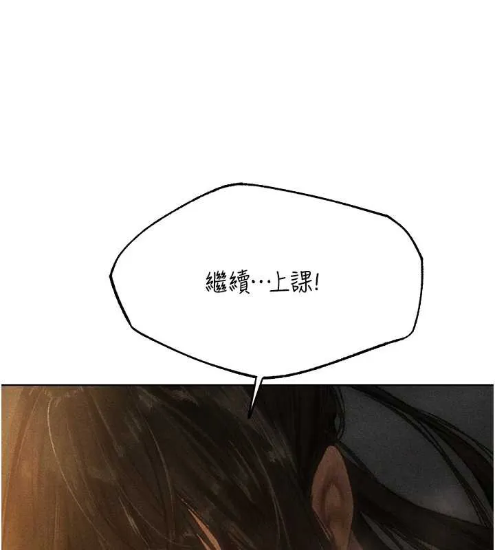异界猎妻人 第102話-開箱新鮑魚洩洪術 第69页