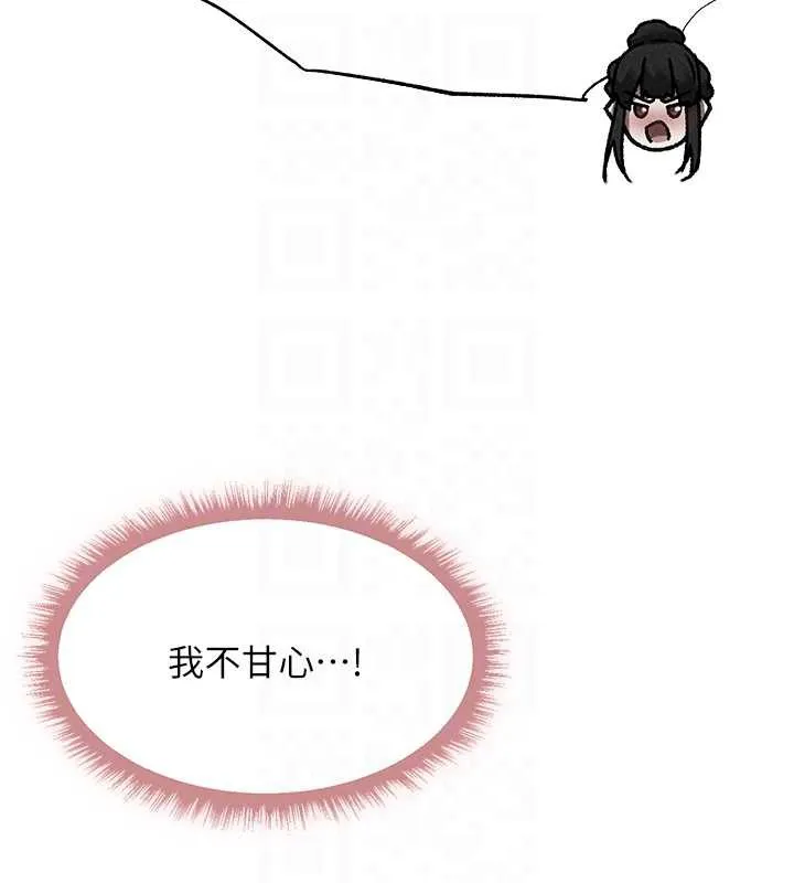 异界猎妻人 第102話-開箱新鮑魚洩洪術 第110页