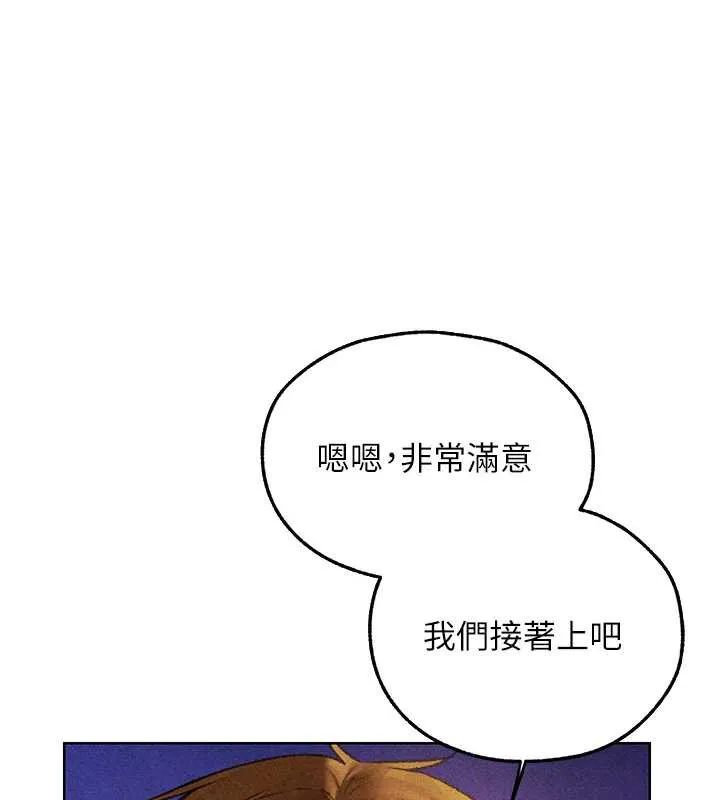 异界猎妻人 第102話-開箱新鮑魚洩洪術 第74页