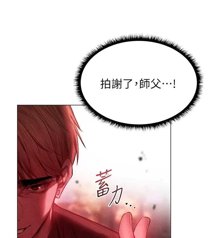 异界猎妻人 第102話-開箱新鮑魚洩洪術 第9页