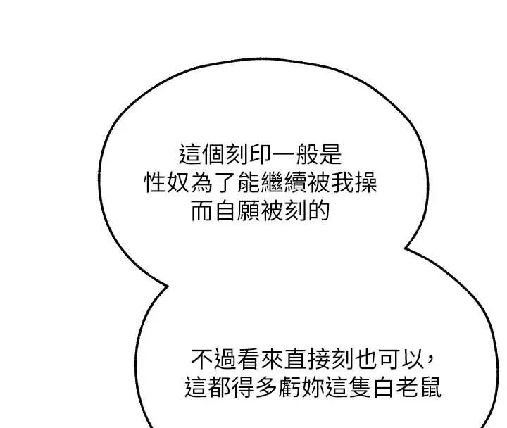 异界猎妻人 第102話-開箱新鮑魚洩洪術 第131页