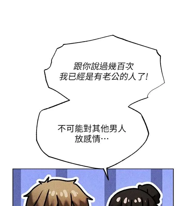异界猎妻人 第102話-開箱新鮑魚洩洪術 第39页