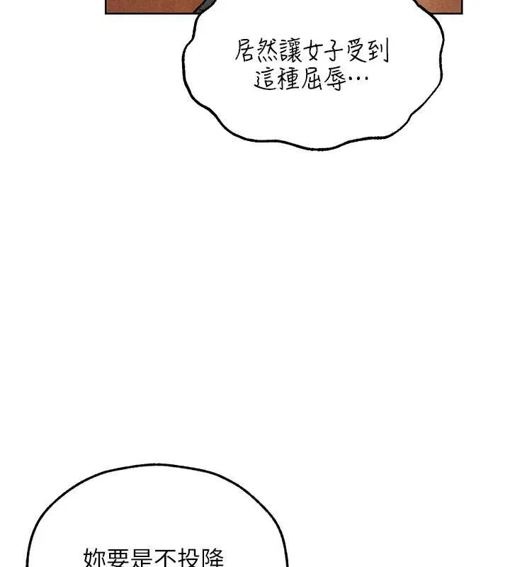 异界猎妻人 第102話-開箱新鮑魚洩洪術 第144页