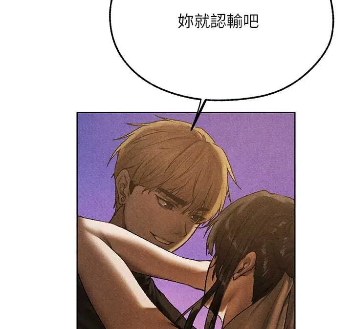 异界猎妻人 第102話-開箱新鮑魚洩洪術 第115页