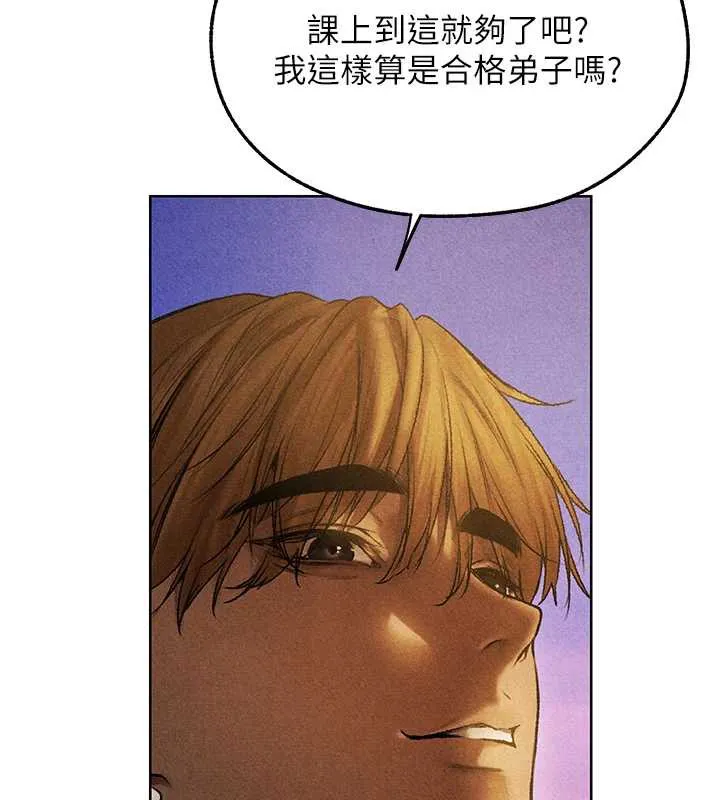 异界猎妻人 第102話-開箱新鮑魚洩洪術 第108页