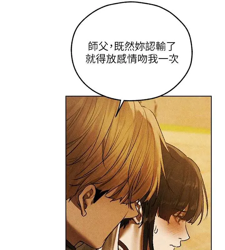 异界猎妻人 第102話-開箱新鮑魚洩洪術 第152页