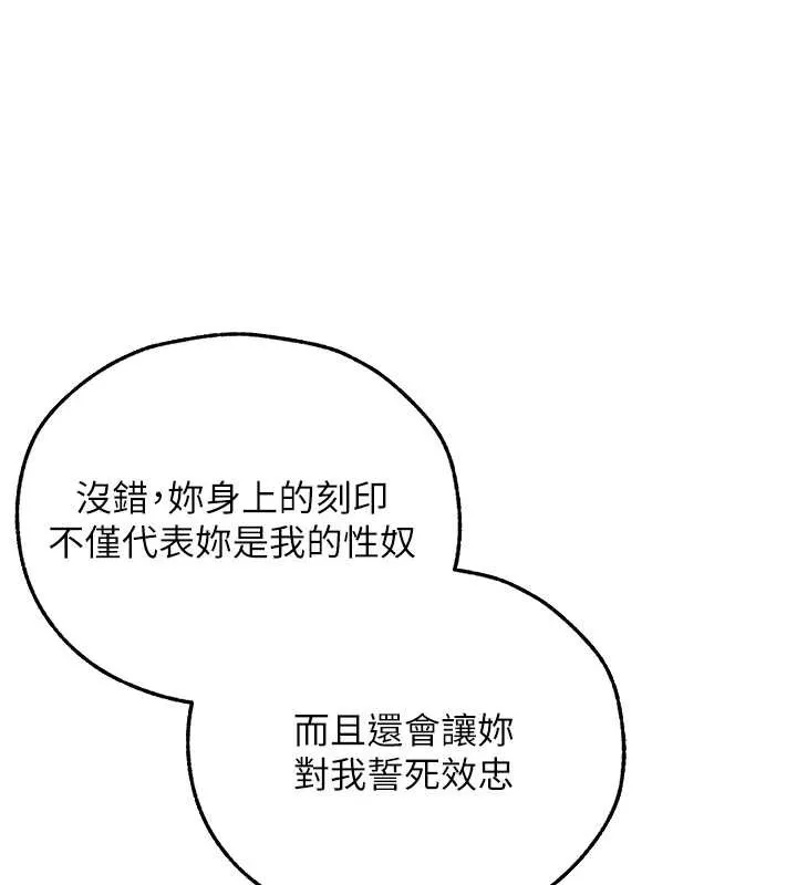 异界猎妻人 第102話-開箱新鮑魚洩洪術 第128页