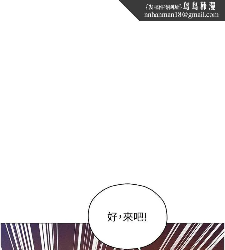 异界猎妻人 第102話-開箱新鮑魚洩洪術 第1页