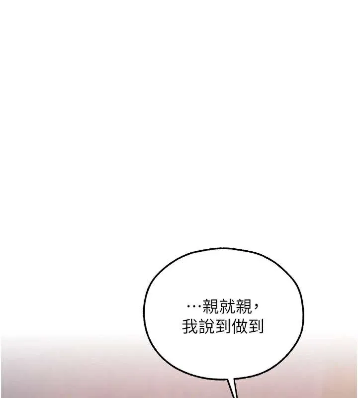 异界猎妻人 第102話-開箱新鮑魚洩洪術 第30页