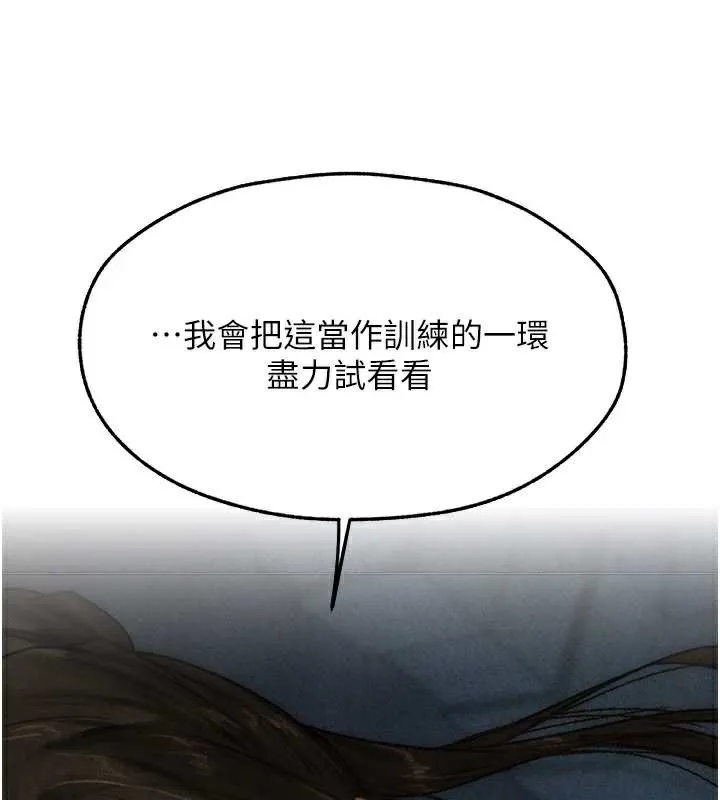 异界猎妻人 第102話-開箱新鮑魚洩洪術 第43页