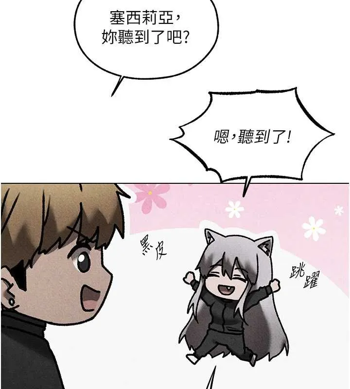 异界猎妻人 第102話-開箱新鮑魚洩洪術 第150页