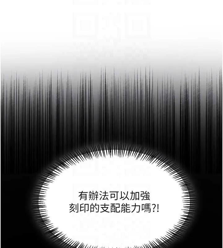 异界猎妻人 第102話-開箱新鮑魚洩洪術 第51页