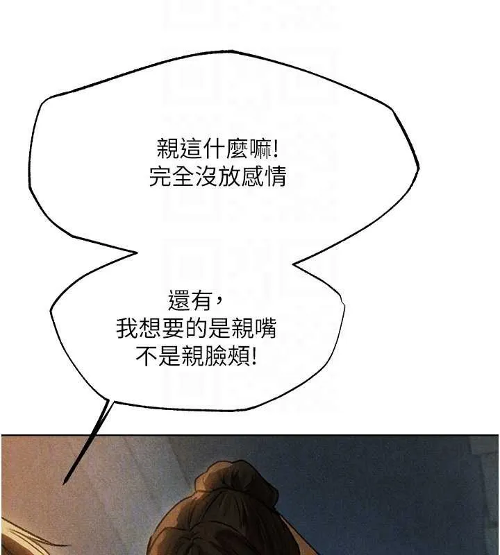 异界猎妻人 第102話-開箱新鮑魚洩洪術 第36页