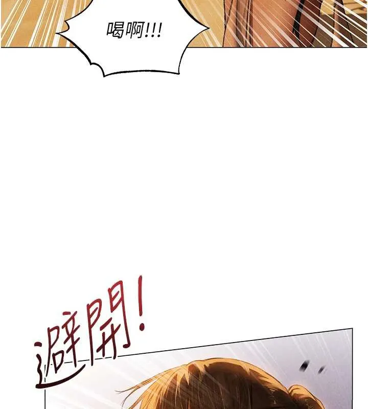 异界猎妻人 第102話-開箱新鮑魚洩洪術 第3页