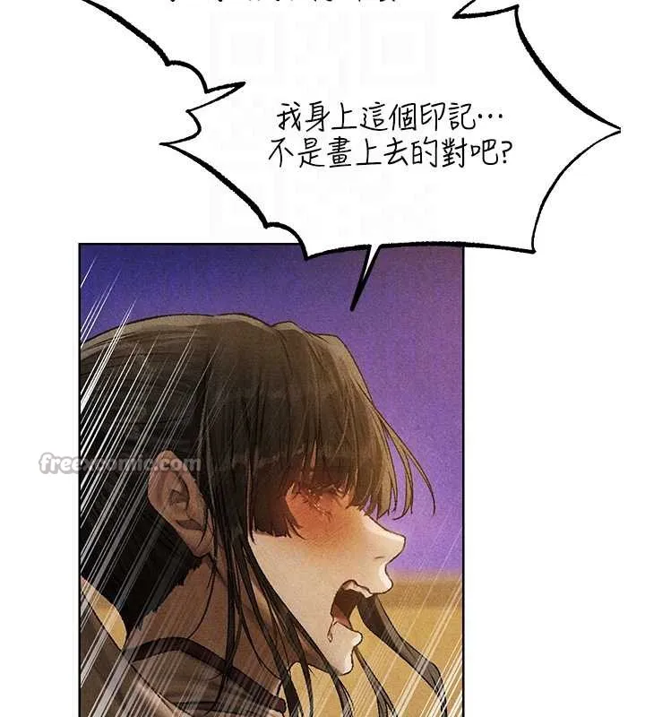 异界猎妻人 第102話-開箱新鮑魚洩洪術 第125页