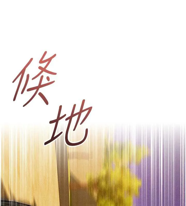 异界猎妻人 第102話-開箱新鮑魚洩洪術 第46页
