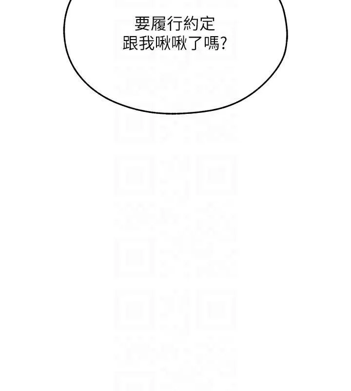 异界猎妻人 第102話-開箱新鮑魚洩洪術 第20页