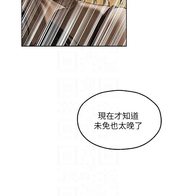 异界猎妻人 第102話-開箱新鮑魚洩洪術 第126页