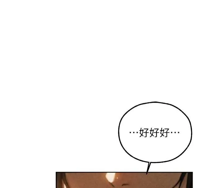 异界猎妻人 第102話-開箱新鮑魚洩洪術 第41页